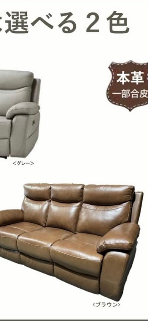【値下げしました‼︎】福岡引取り限定。電動リクライニングソファ