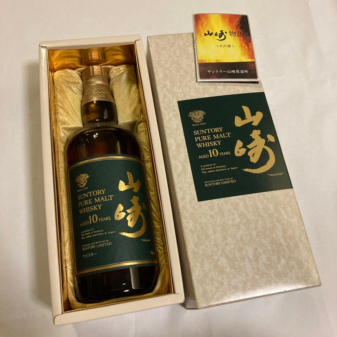 山崎10年　サントリーウイスキー　箱付き　グリーンラベル　700ml 未開封