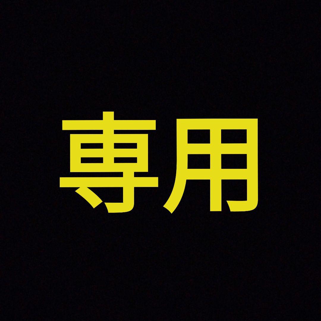 名鉄　★　専用品