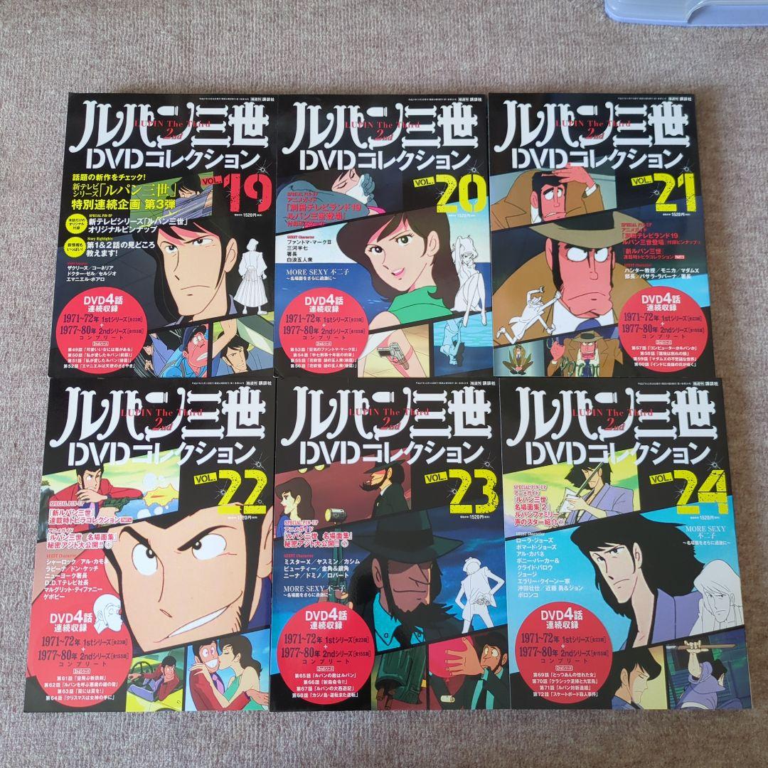 ルパン三世 DVDコレクション 全巻セット 1〜57巻