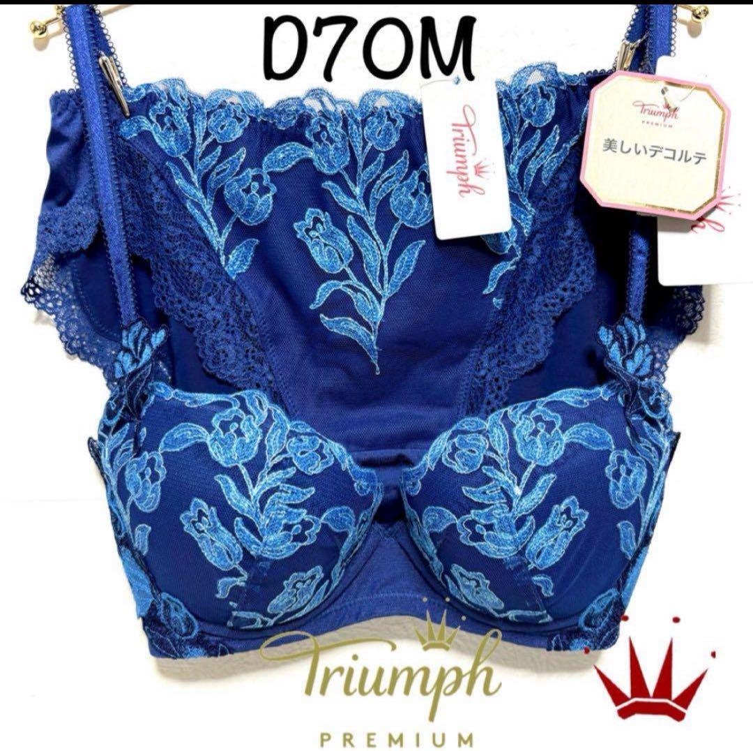 ✨様ご予約済 D70Lトリンプ プレミアム 寄せアゲハ 花と油絵 ブラ＆ショーツ