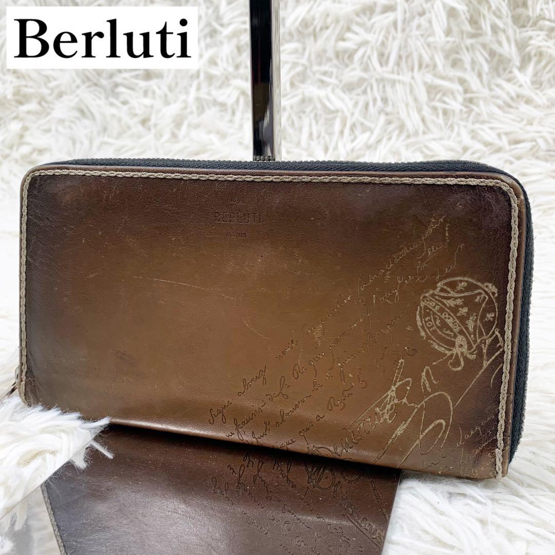 【✨美品✨】ベルルッティ 長財布 カリグラフィ スクリットレザー ブラウン