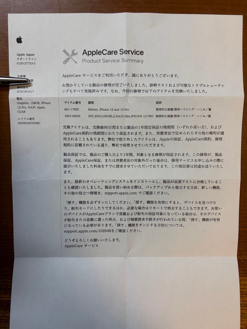 Apple iPhone 12 Pro グラファイト　128GB