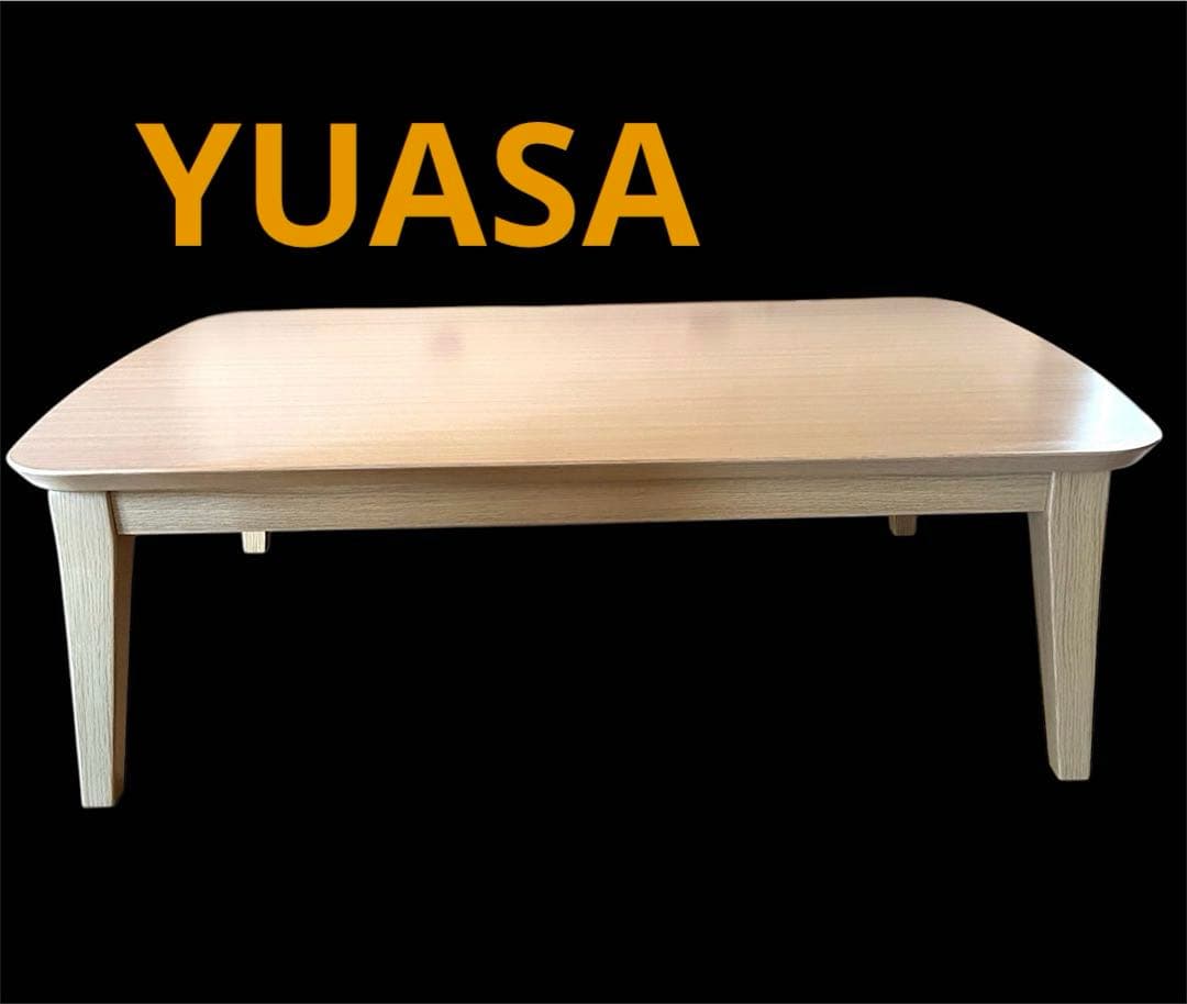 YUASA ユアサ リビングコタツ