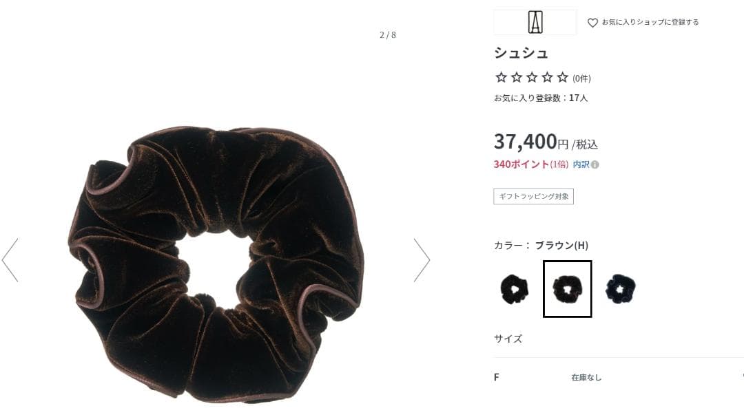 アレクサンドル ドゥ パリ ベルベットシュシュ ブラウン