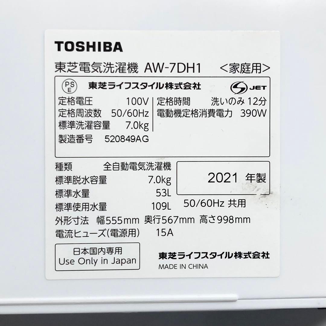 全国発送 東芝 全自動洗濯機 ZABOON 7kg AW-7DH1 2021年製