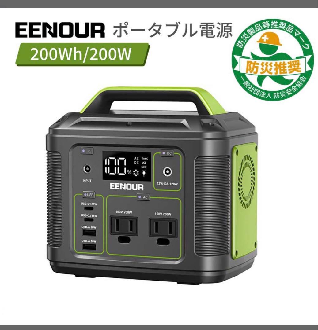英*様 送料無料 EENOUR P200 ポータブル電源 200Wh 200