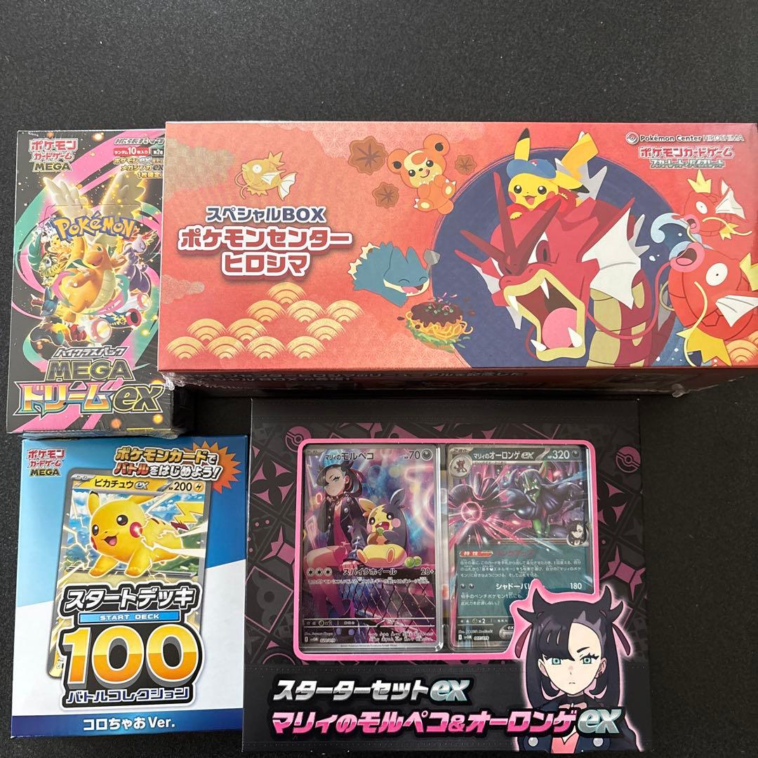 ポケモンカード　未開封ボックス4点セット