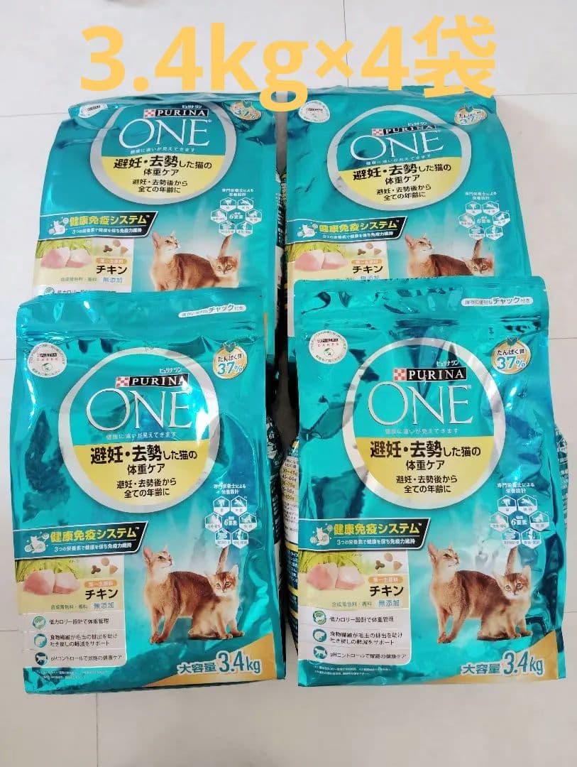 ★SALE★ピュリナワン キャットフード