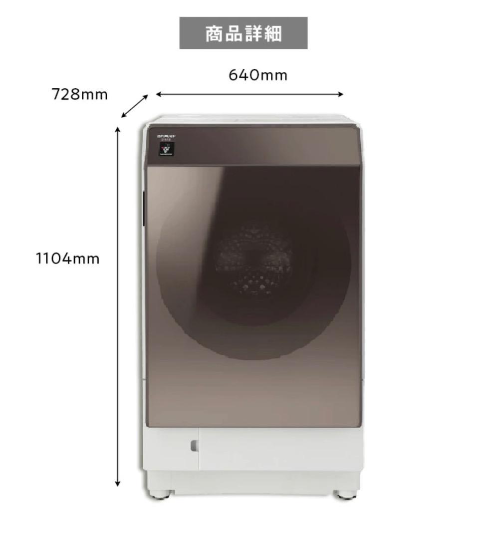 【2024年式・ほぼ新品】SHARP ドラム式洗濯機 ES-FA1B 本体