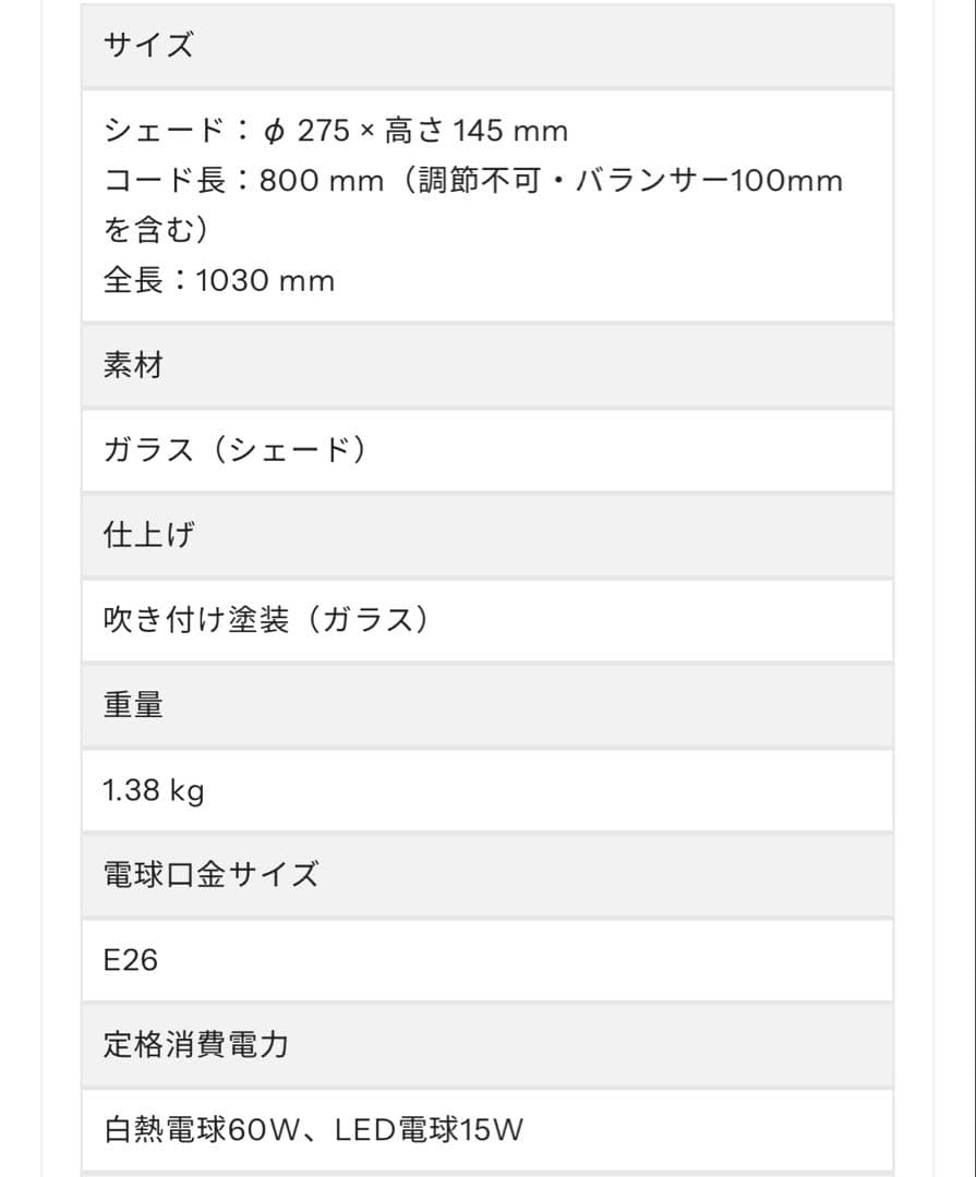 kanademono ペンダントライト