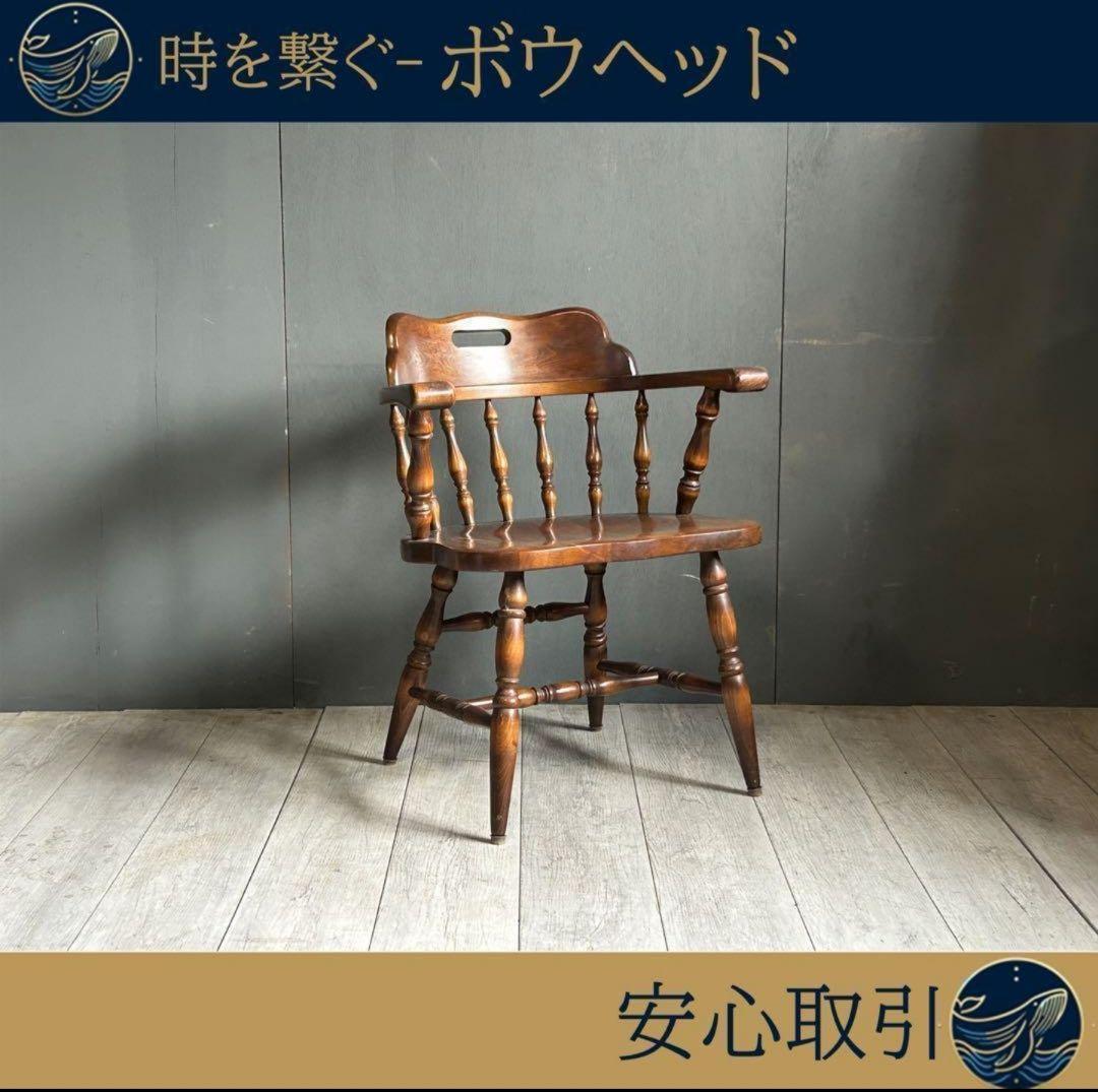 信濃の晃騨　キツツキマーク　キャプテンチェア　アームチェア　2脚RZ