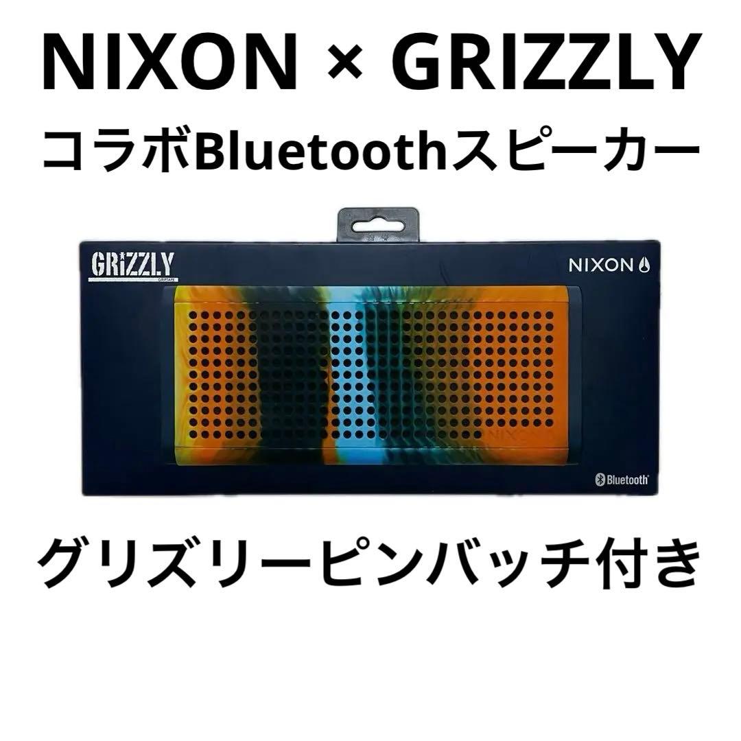 【希少】NIXON × GRIZZLY コラボBluetoothスピーカー