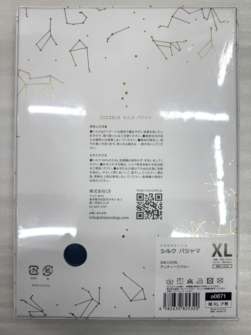 ★お値下げしました★COCO SILK パジャマ XL アンティークブルー