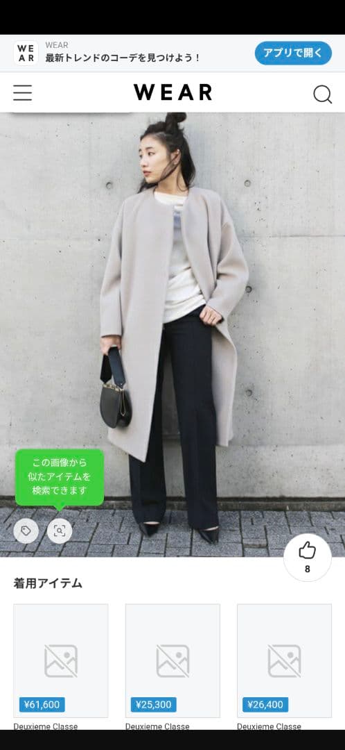 【Chloe】ドゥーズィエムクラス　ビーバーノーカラーロングコート