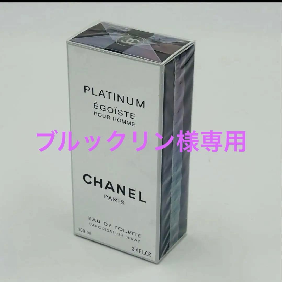 新品未使用　シャネル エゴイスト プラチナム オードトワレ 100ml