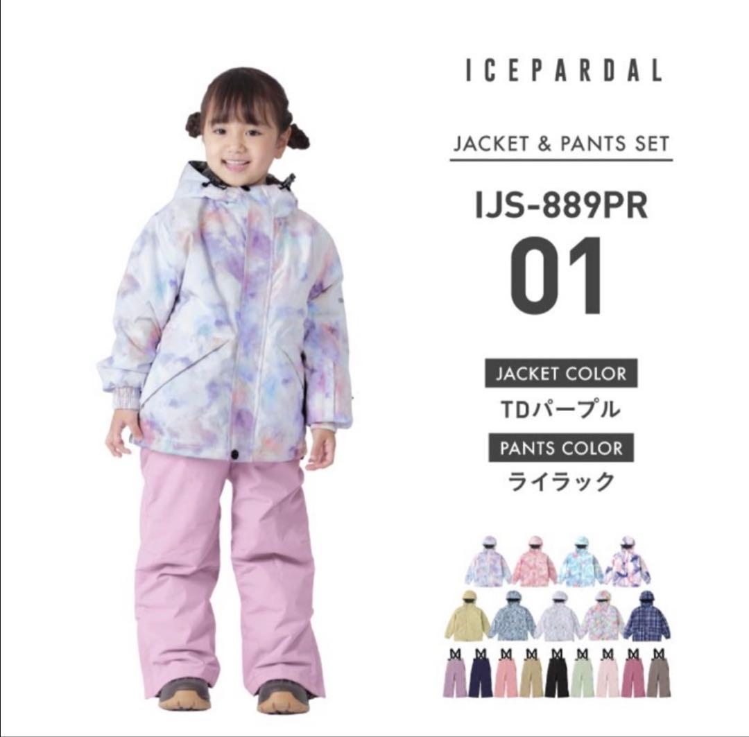 スノーウェア 上下セット 140 長さ調節可