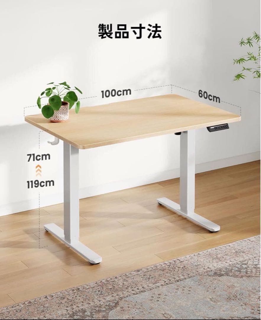 電動 昇降デスク 一枚板 スタンディングデスク 幅100cm 無段階高さ調節