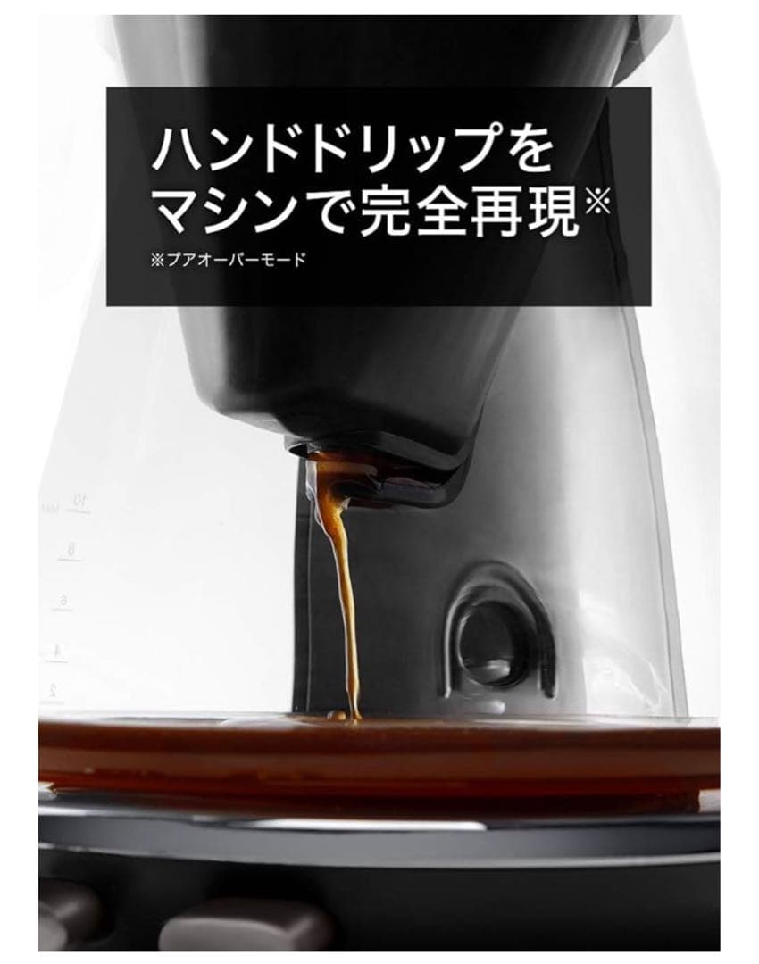 【新品】デロンギ ドリップコーヒーメーカー クレシドラ ICM17270J