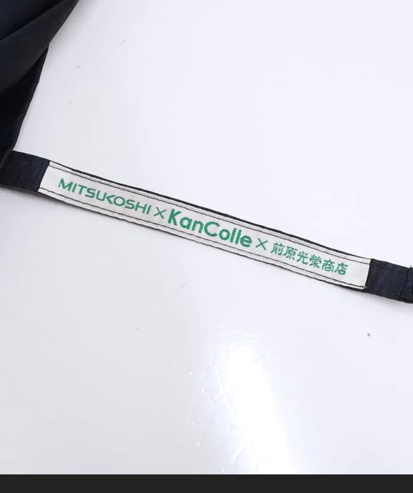 「艦これ×三越コラボ　第五次作戦　前段作戦」『艦隊用　折り畳み傘』