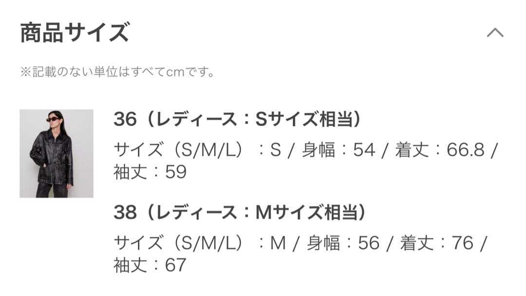 【美品】ユニセックス　MAISON SPECIAL レザージャケット