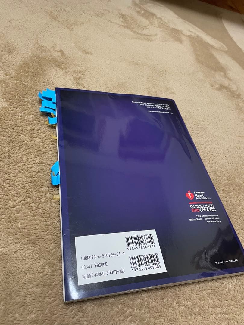 PEARS AHAガイドライン