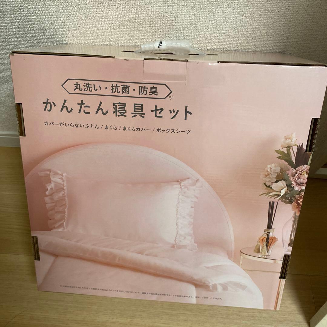 Francfranc フリルかんたん寝具セット セミダブルSDサイズ　ピンク