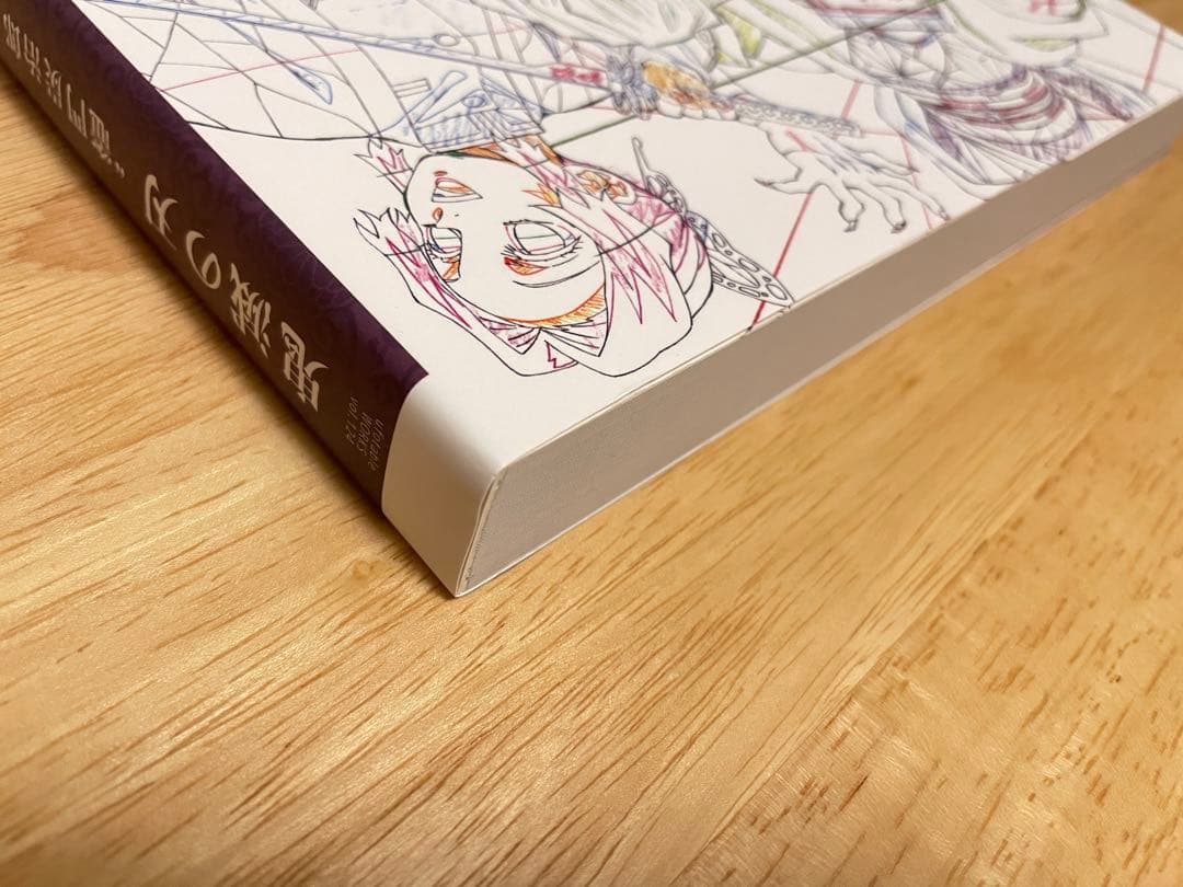 鬼滅の刃 竈門炭治郎 立志編 アニメーション原画集 上下巻セット