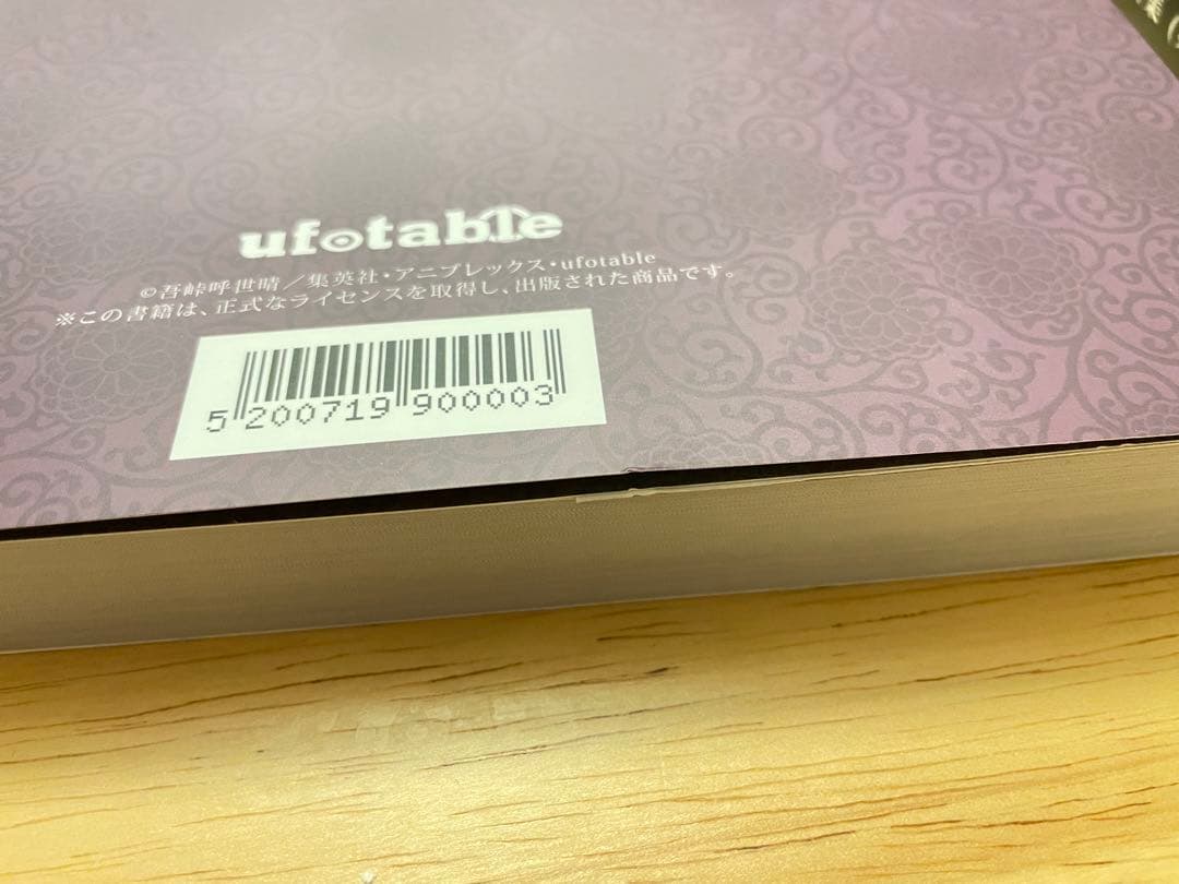 鬼滅の刃 竈門炭治郎 立志編 アニメーション原画集 上下巻セット