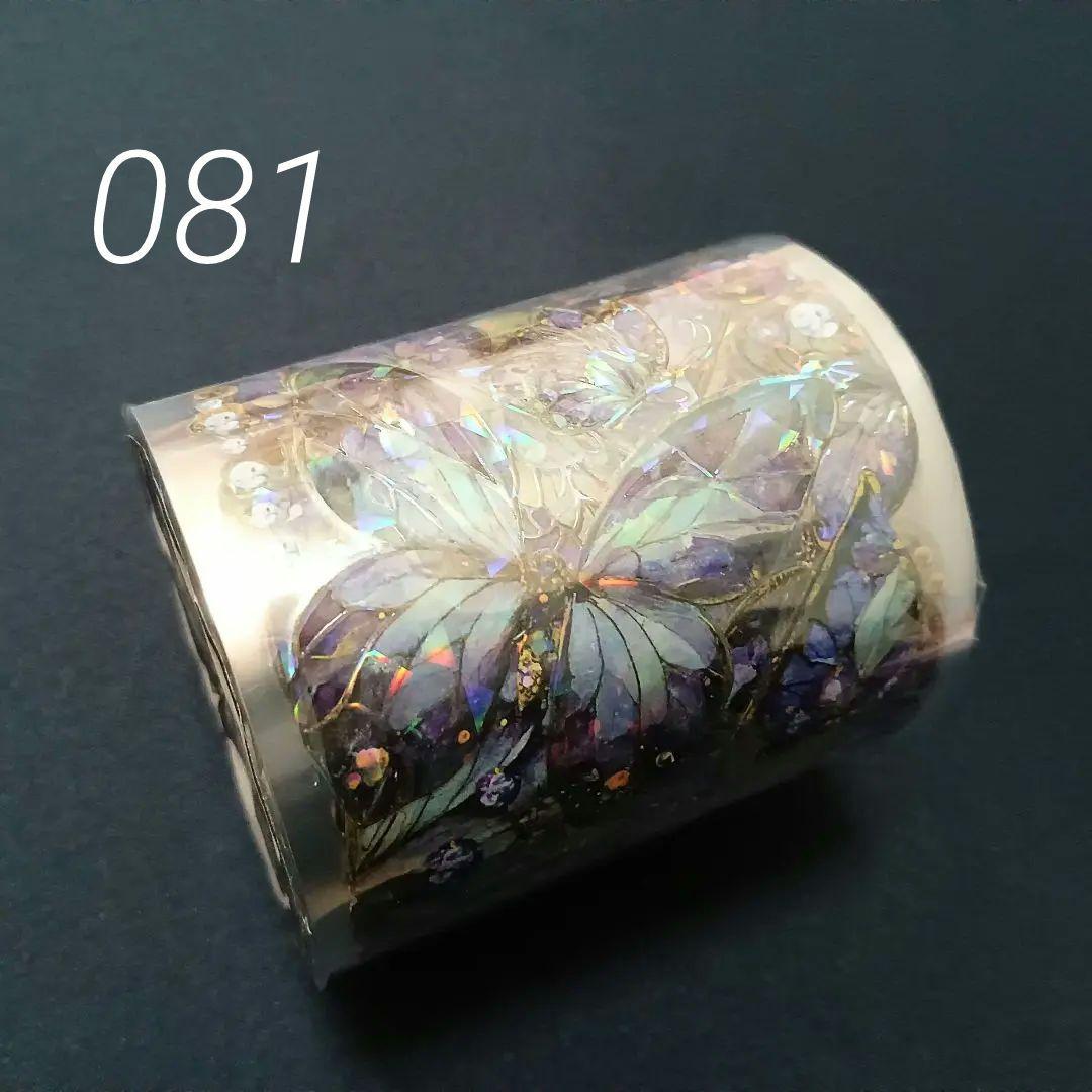 巻売 081★ 海外 マスキングテープ マステ PET 装飾 蝶 贝壳光