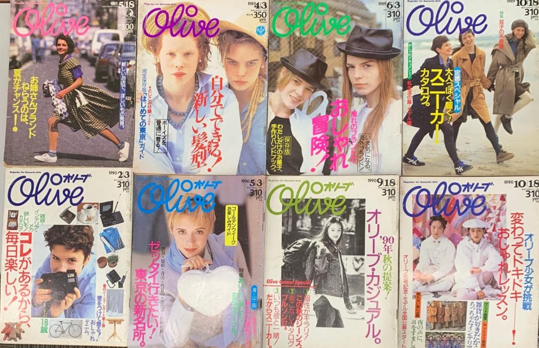 雑誌オリーブ　16冊セット　1988-1999