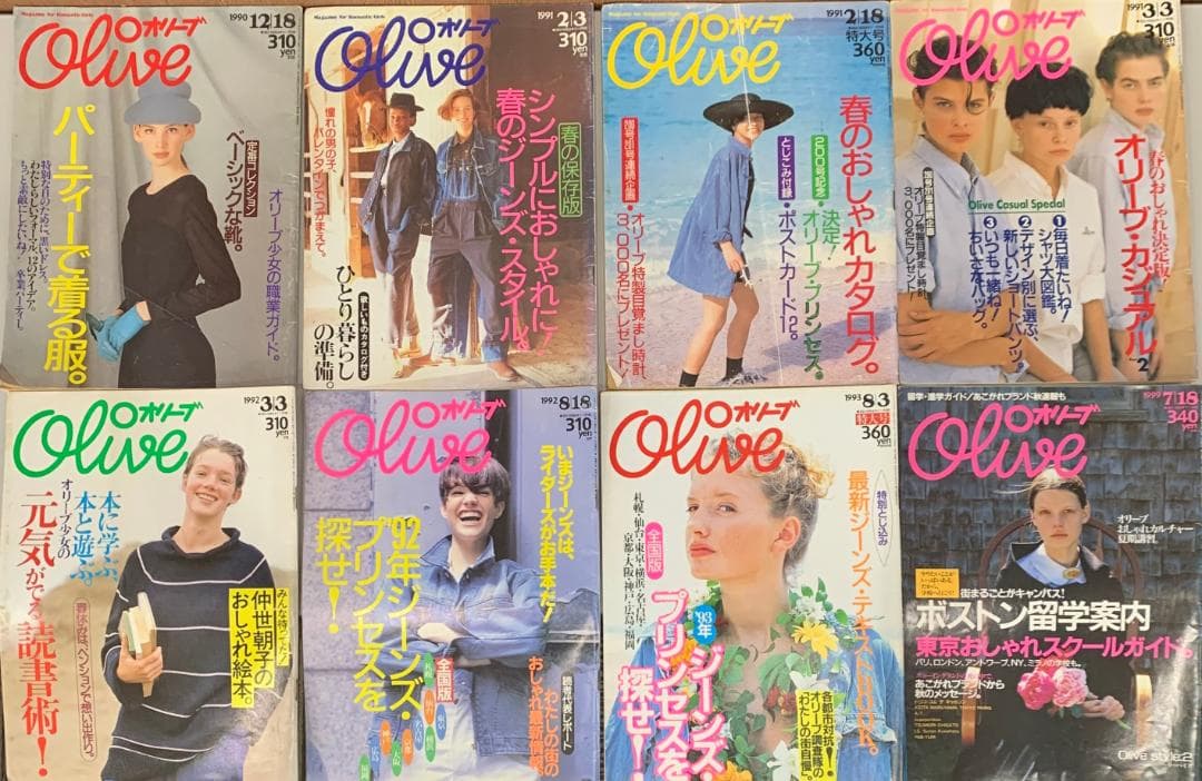 雑誌オリーブ　16冊セット　1988-1999