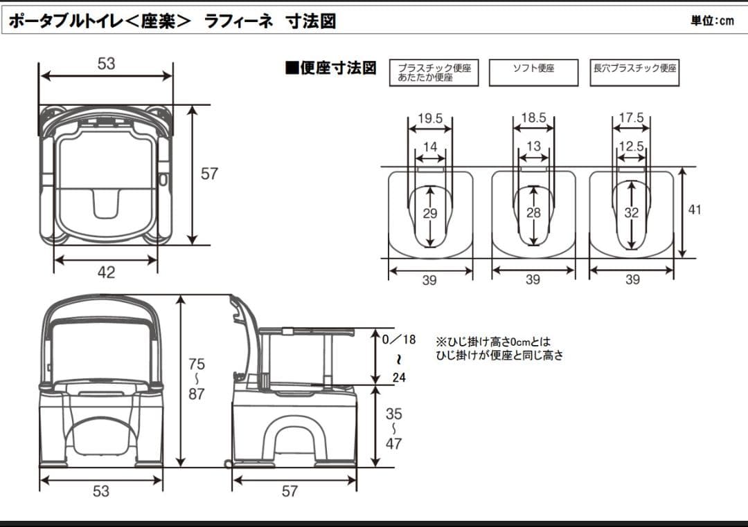 未使用☆パナソニック ポータブルトイレ＜座楽＞ラフィーネ PN-L30200V