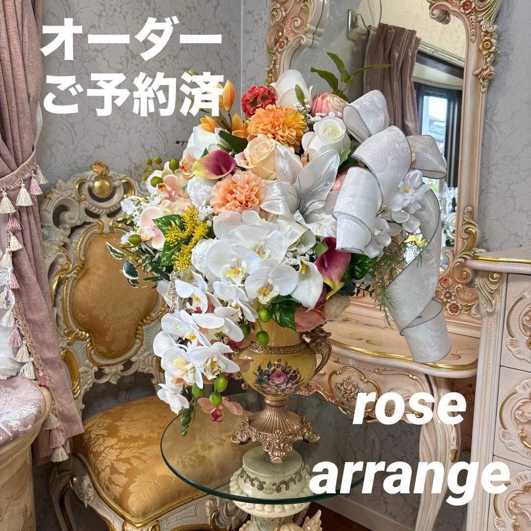 フラワーアレンジメント ご予約商品