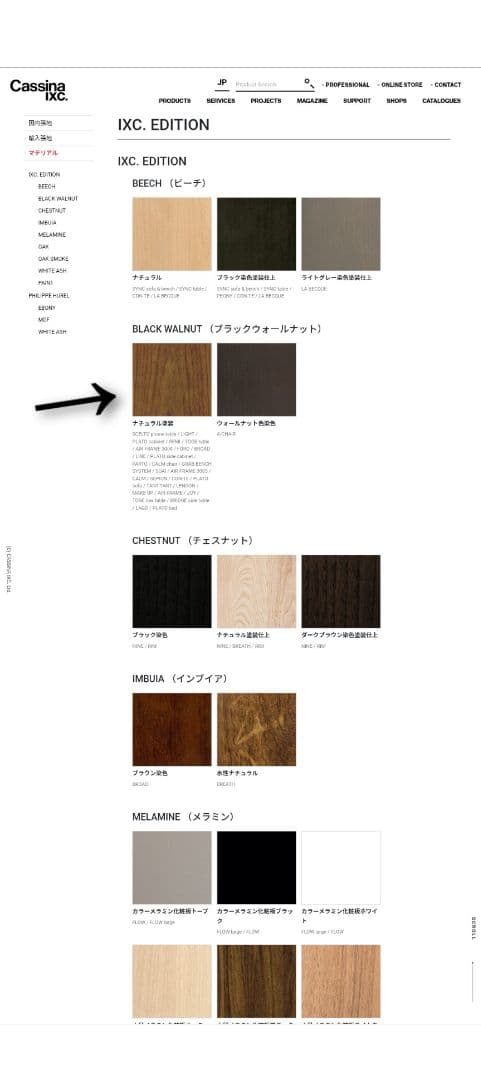 カッシーナ PARTO ローテーブル リビングテーブル