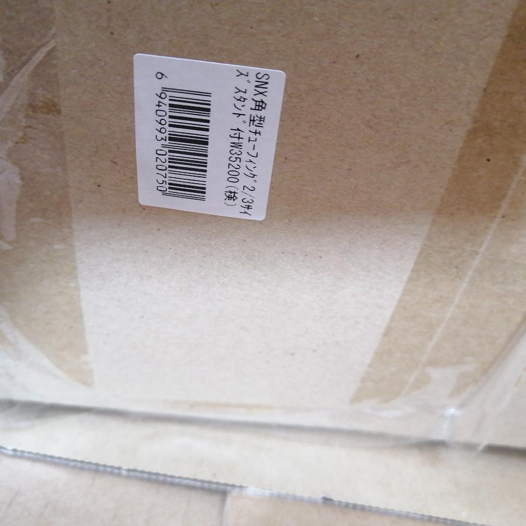 SUNNEX チューフィング ビュッフェ スタンド付 W35200 サネックス