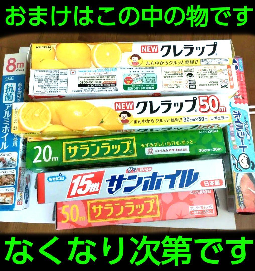 貼って収納マグネットラップケース おまけ付き ４点以上