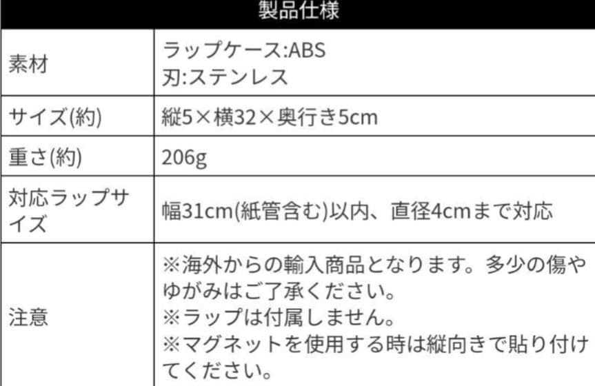 貼って収納マグネットラップケース おまけ付き ４点以上