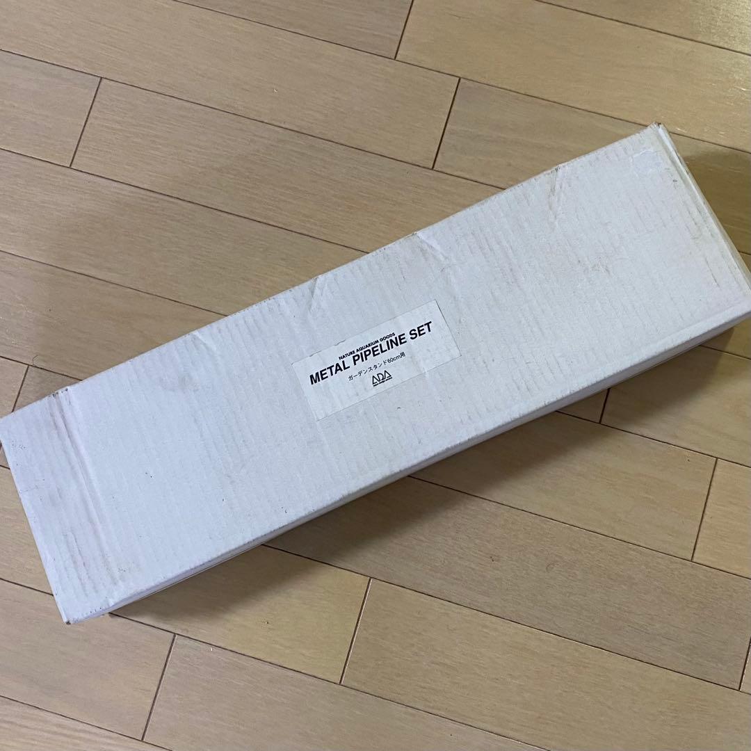 【超稀少】未使用品・旧ロゴADA メタルパイプラインセット アクアデザインアマノ