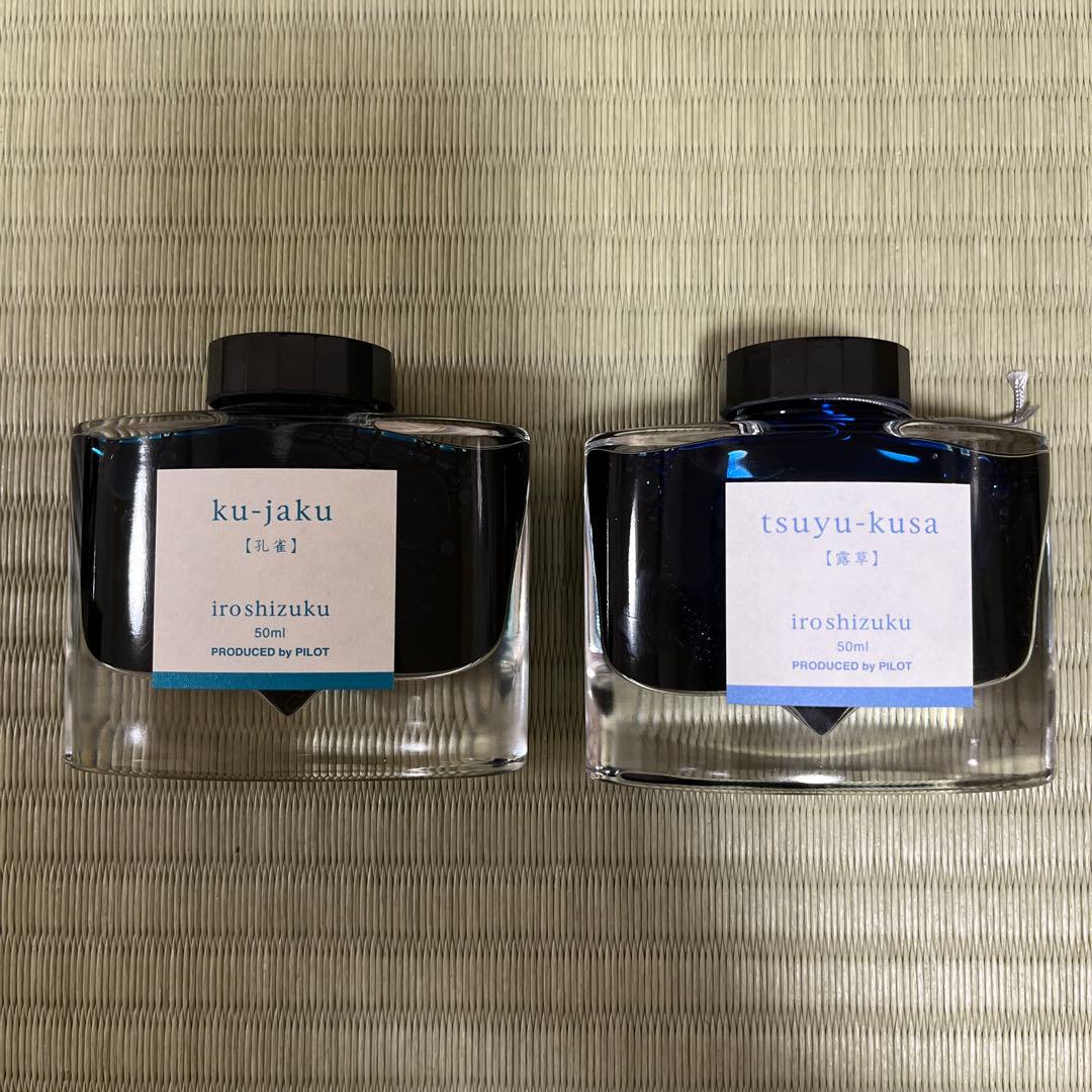 パイロット　色彩雫　インク　露草　孔雀