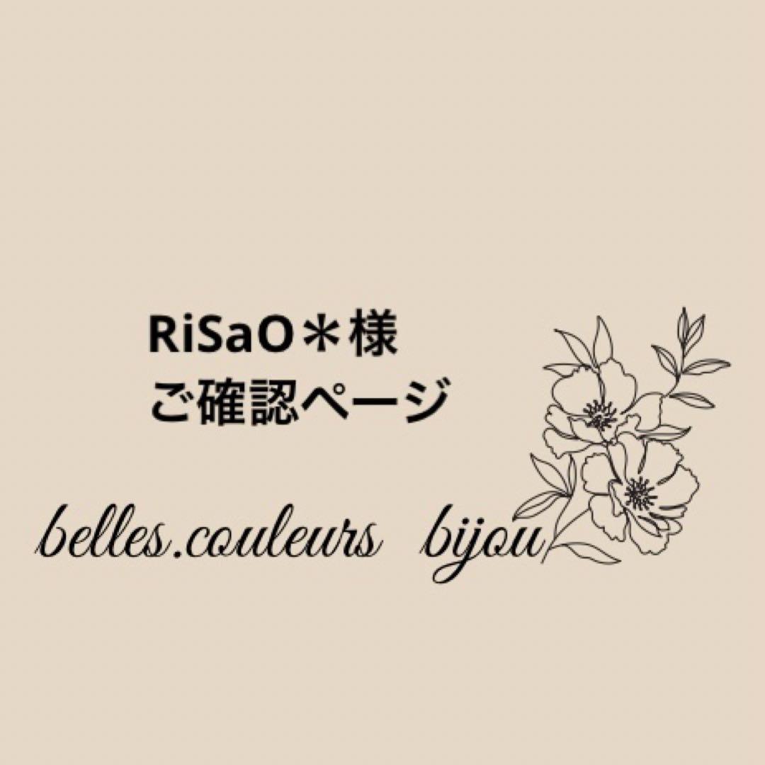 《RiSaO＊様》ブラックオニキス&MOPフラワーカービング＊チャーム