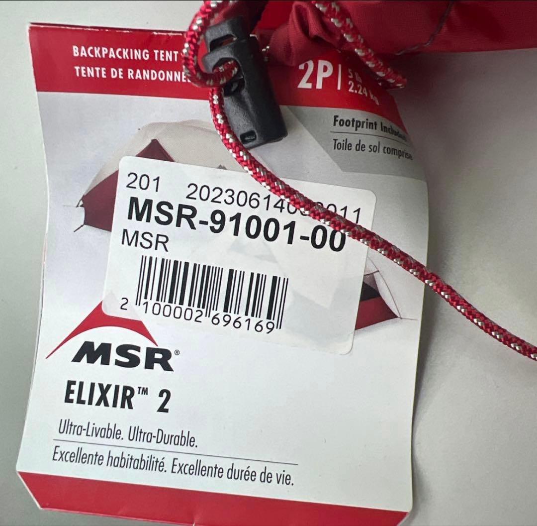 MSR Elixir 2 アウトドア 軽量 バックパッキングテント (2人用)