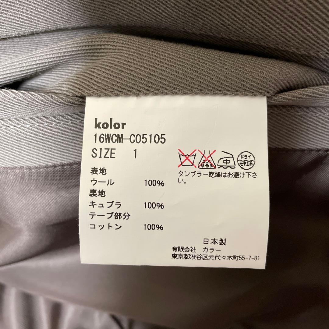 kolor ウール　トレンチコート