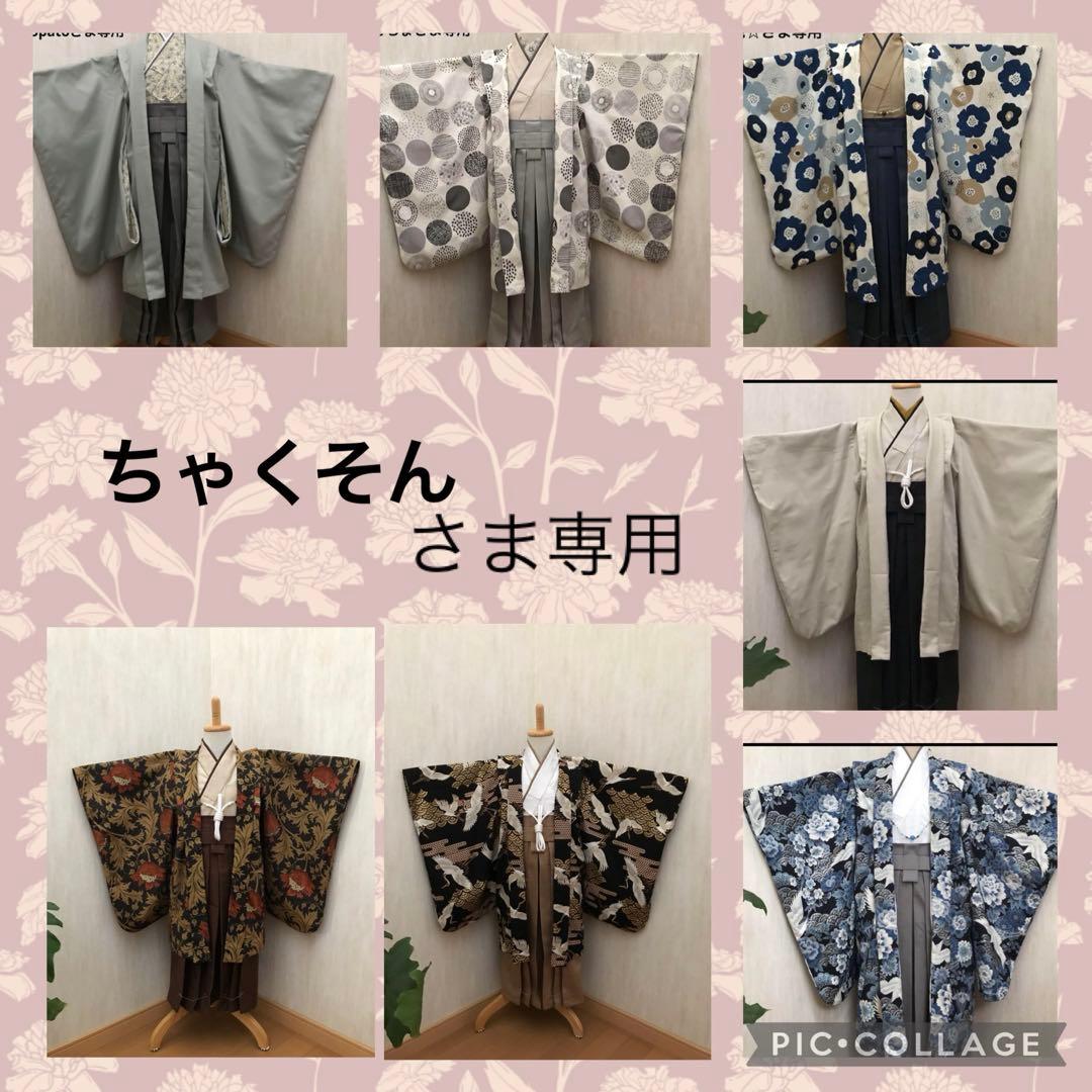ちゃくそんさま専用 羽織袴 着物 七五三 男の子　ハンドメイド
