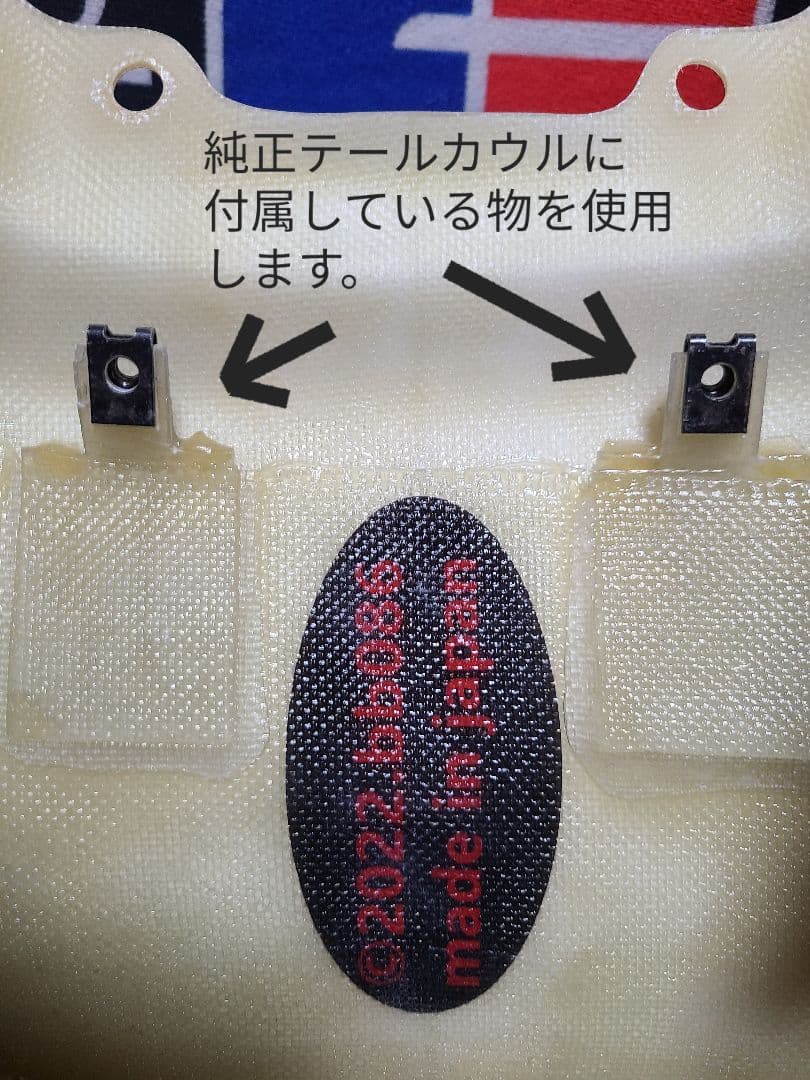 nc42 後期　ハネテールカウル