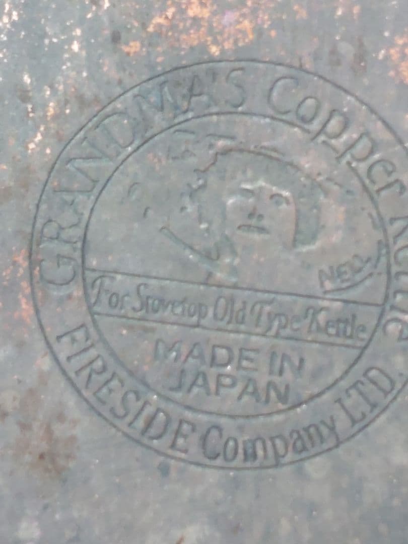 値下　グランマーコッパーケトル　日本製　ジャンク