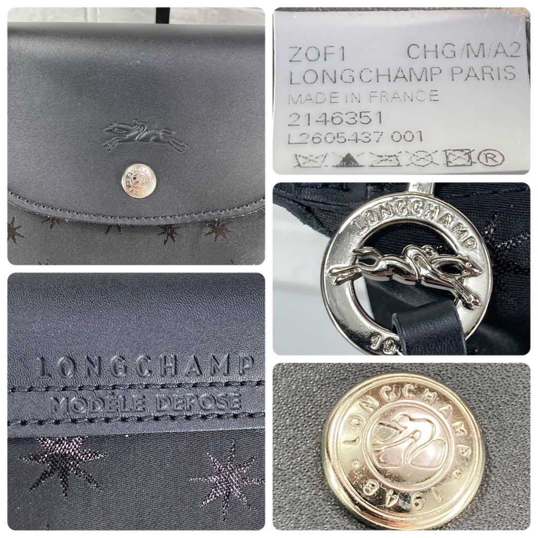 極美品】LONGCHAMPトートバッグ　エトワール プリアージュ ブラック星　L