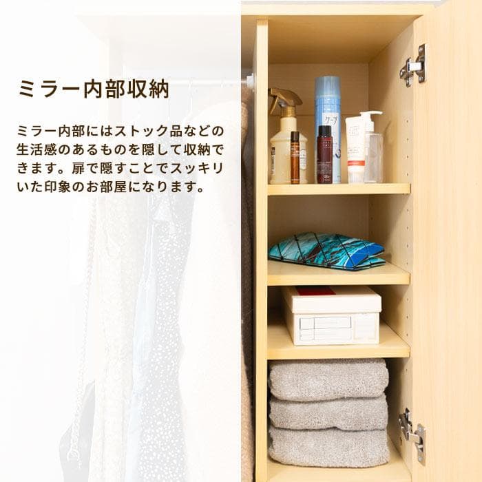 ミラー付きハンガーラック W59cm