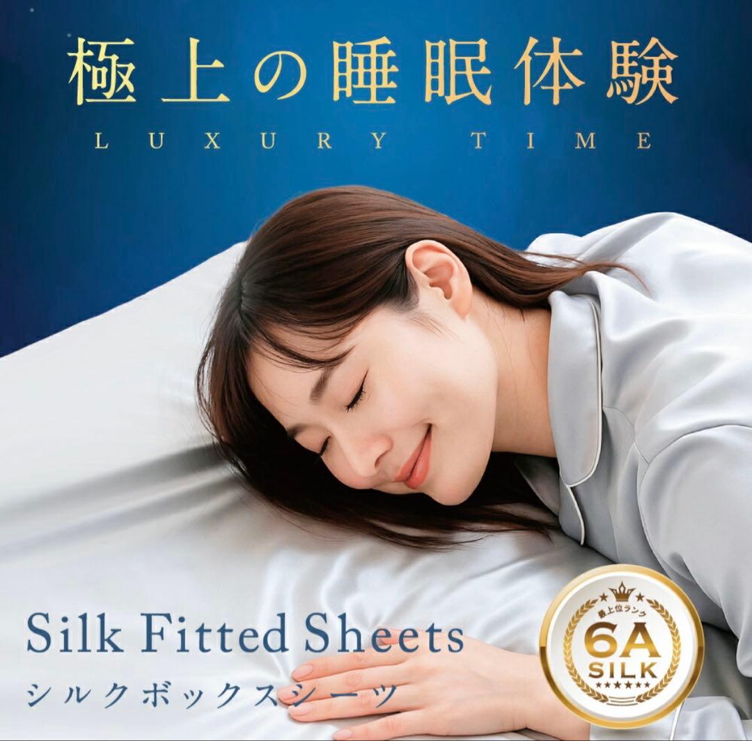 Utukky シーツシルクボックスシーツ ベッドシーツ シングル