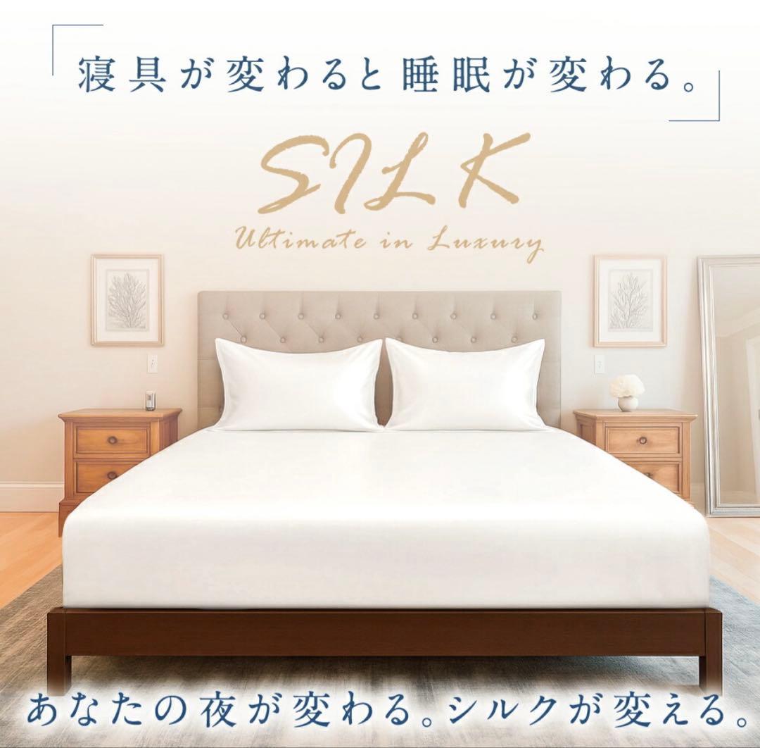 Utukky シーツシルクボックスシーツ ベッドシーツ シングル